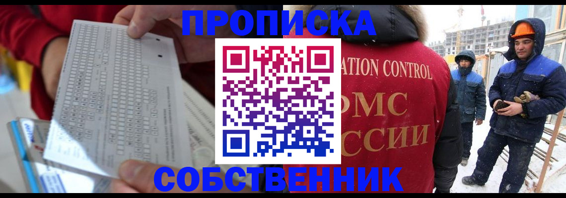временная регистрация адрес в Астраханской области
