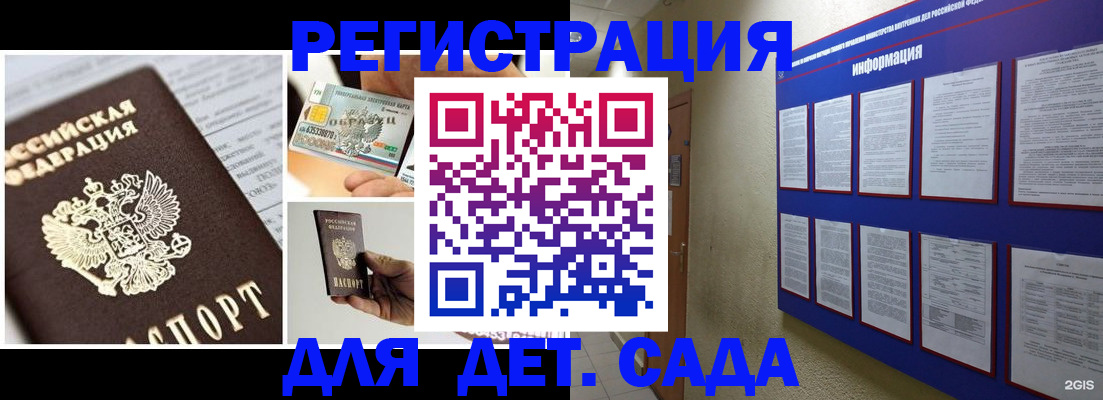 временная регистрация законно в Астраханской области