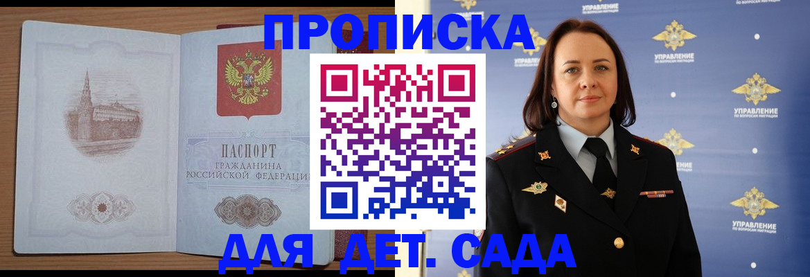 временная регистрация законно в Астраханской области