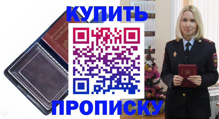 прописка поиск в Астраханской области