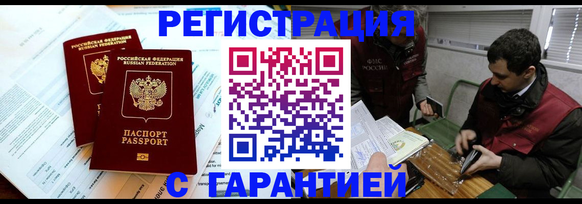 прописка для военкомата в Астраханской области